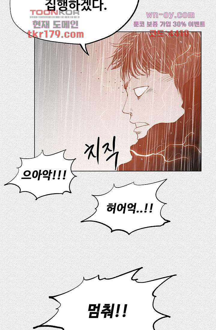 피그맨 68화 41