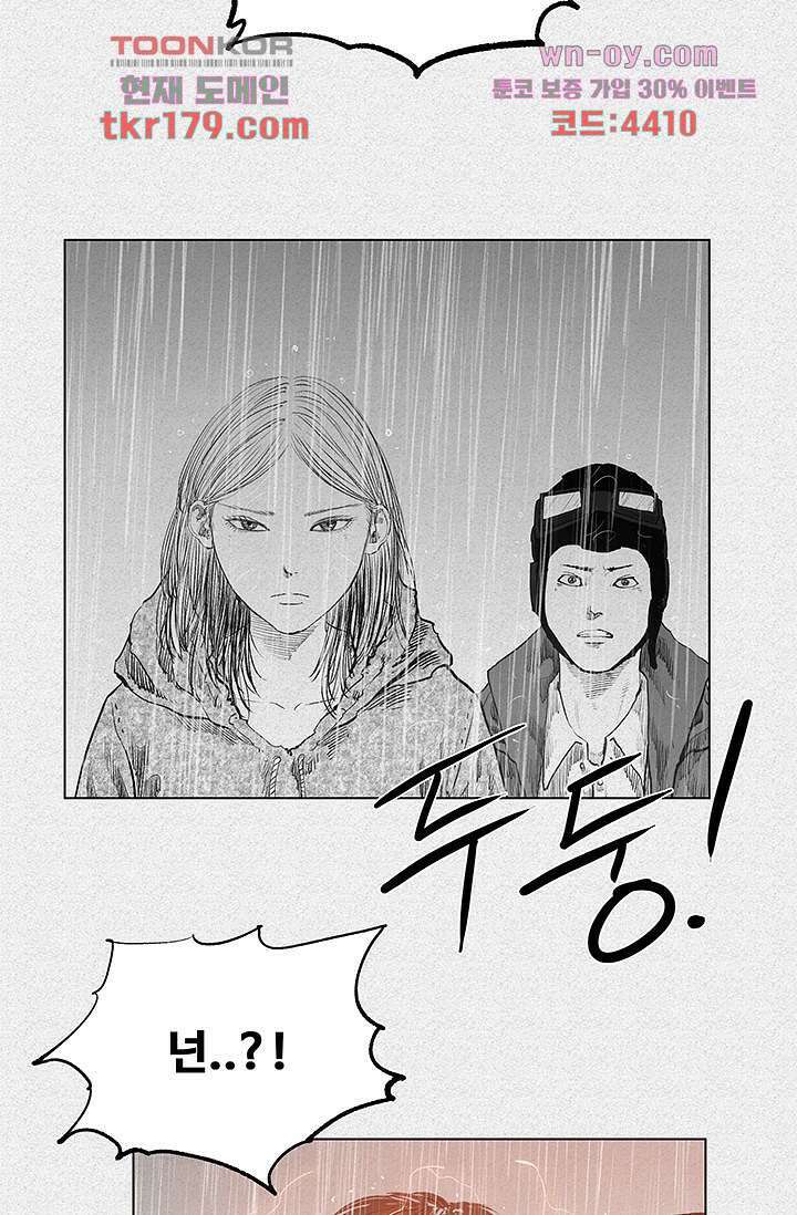 피그맨 68화 42