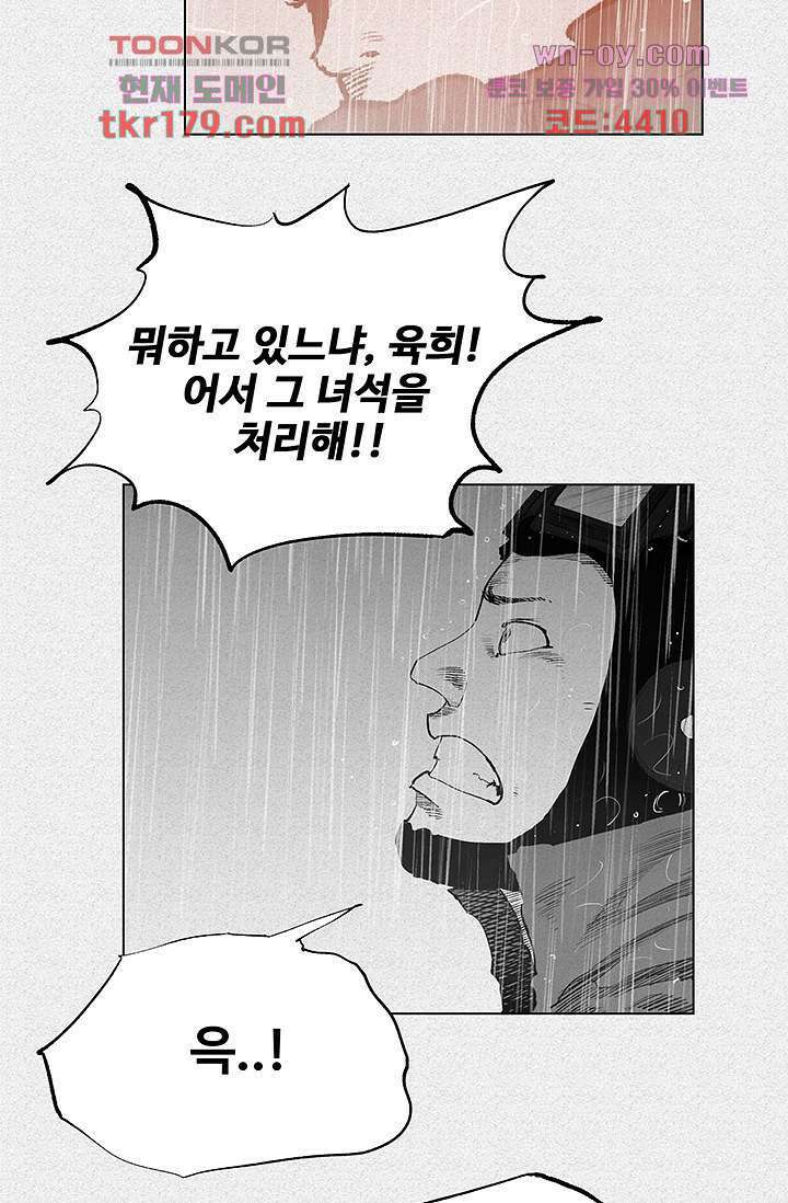 피그맨 68화 44