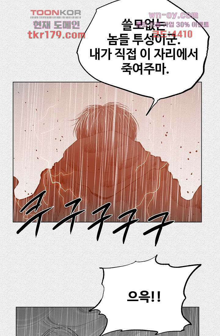 피그맨 68화 45
