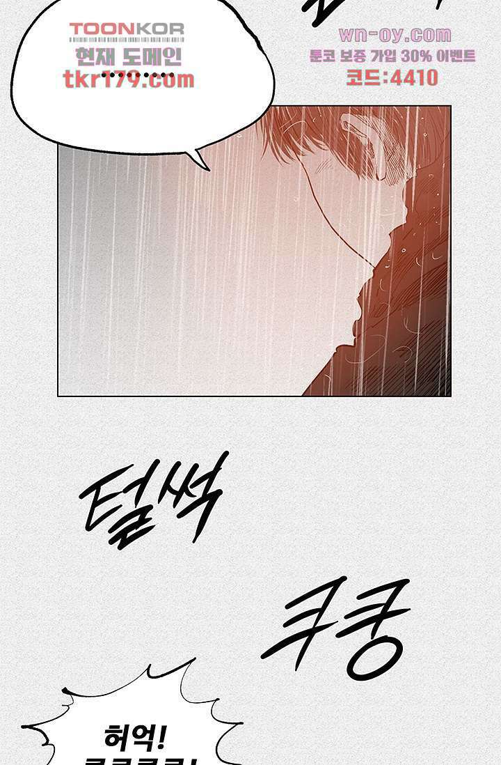 피그맨 68화 51