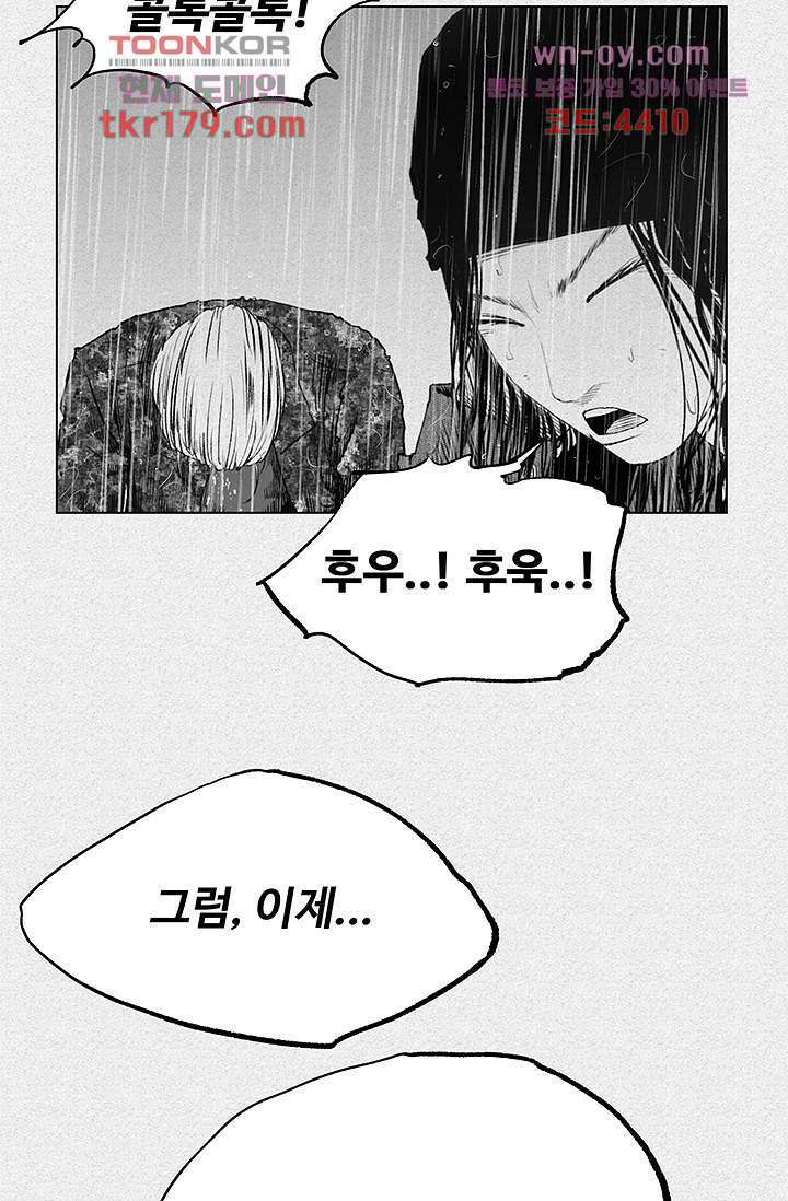 피그맨 68화 52