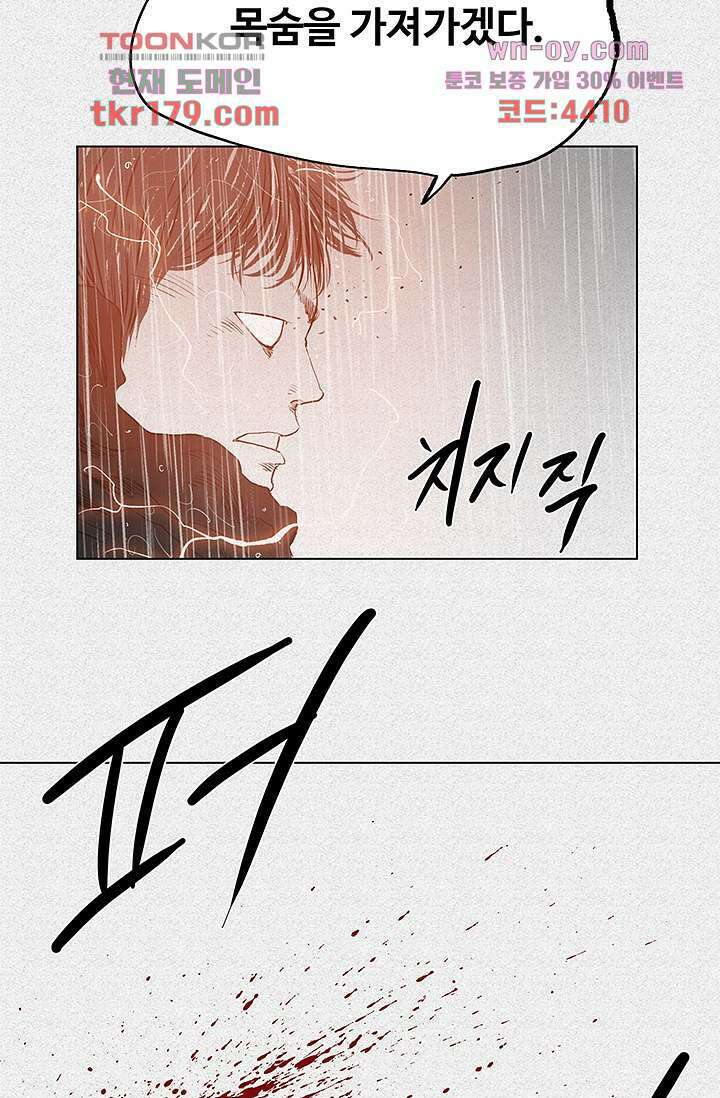 피그맨 68화 53