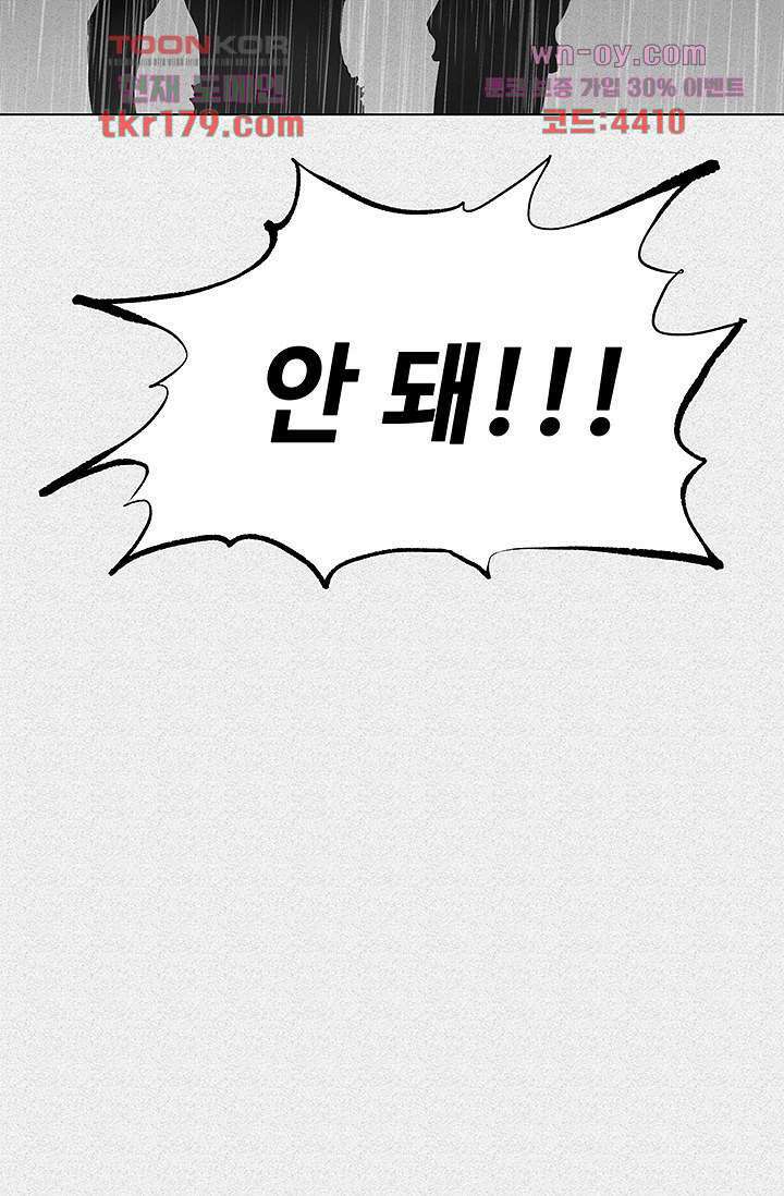 피그맨 68화 55
