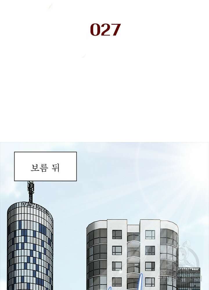 최강 헌터로 살아남는 법 27화 2