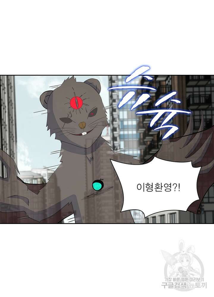 최강 헌터로 살아남는 법 27화 7