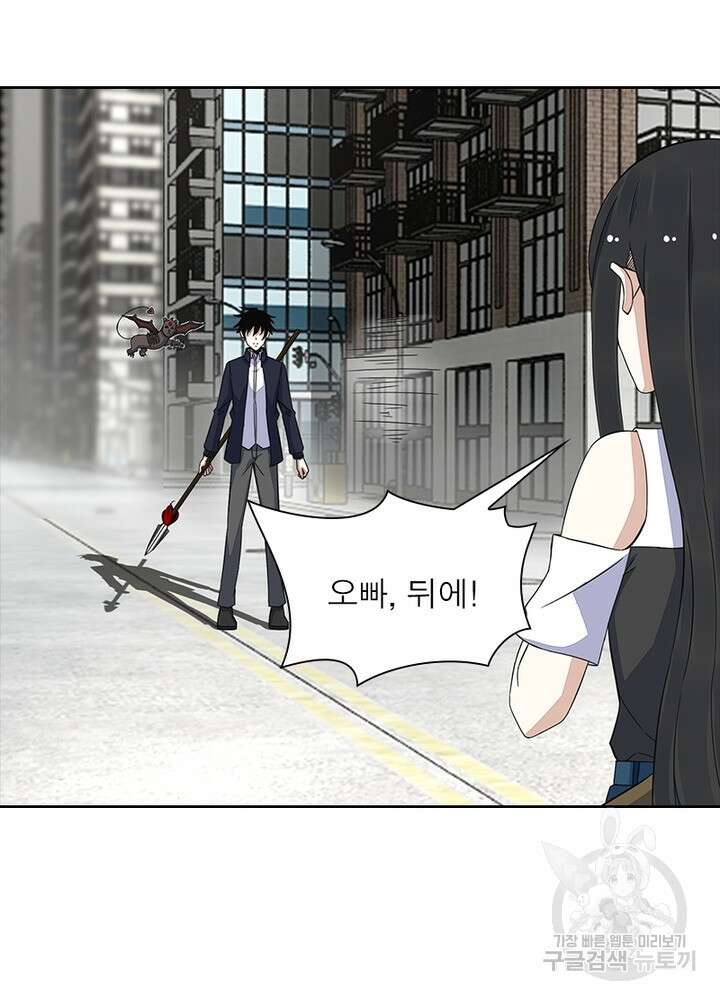 최강 헌터로 살아남는 법 27화 8