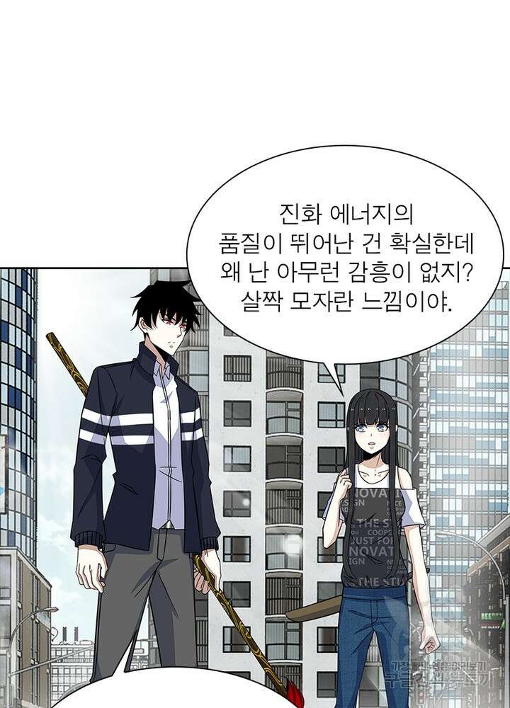 최강 헌터로 살아남는 법 27화 12