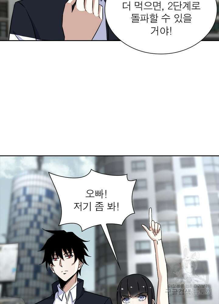 최강 헌터로 살아남는 법 27화 15