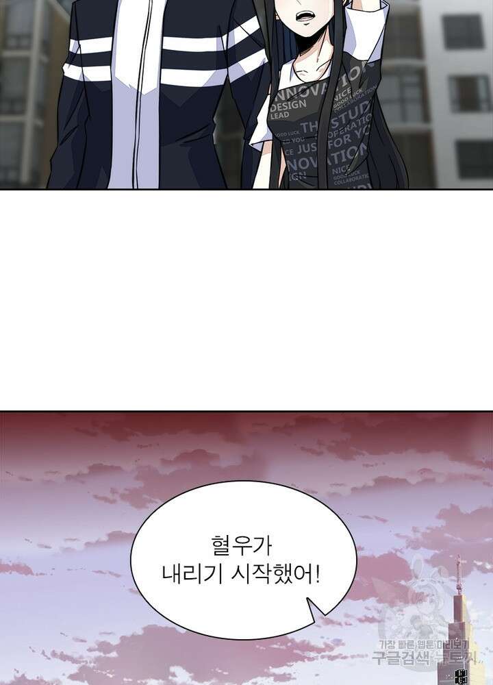 최강 헌터로 살아남는 법 27화 16