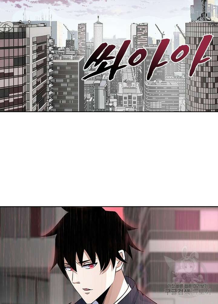 최강 헌터로 살아남는 법 27화 17