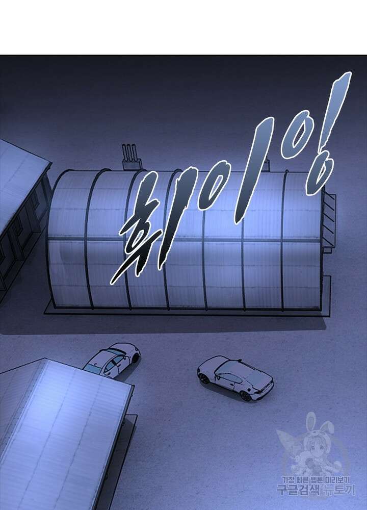 최강 헌터로 살아남는 법 27화 22