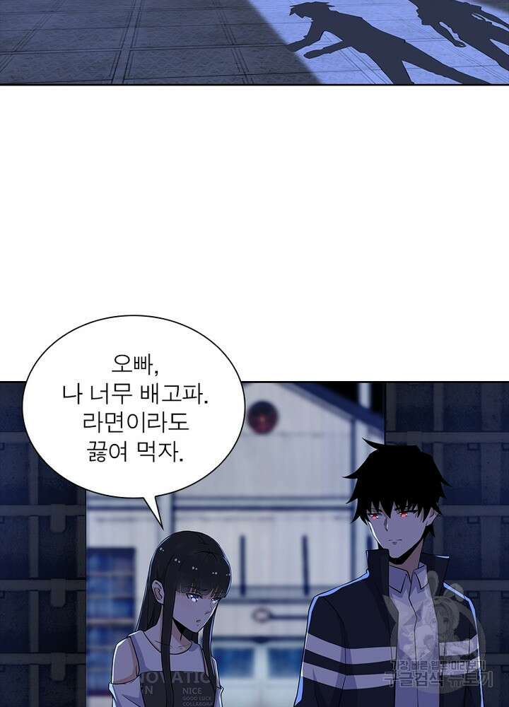 최강 헌터로 살아남는 법 27화 25