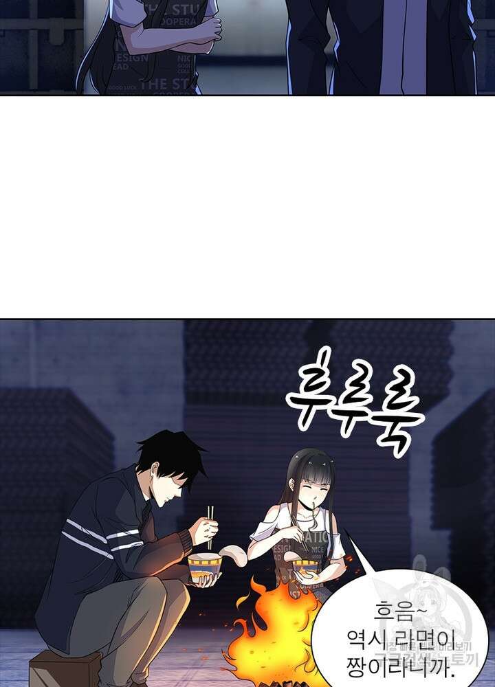 최강 헌터로 살아남는 법 27화 26