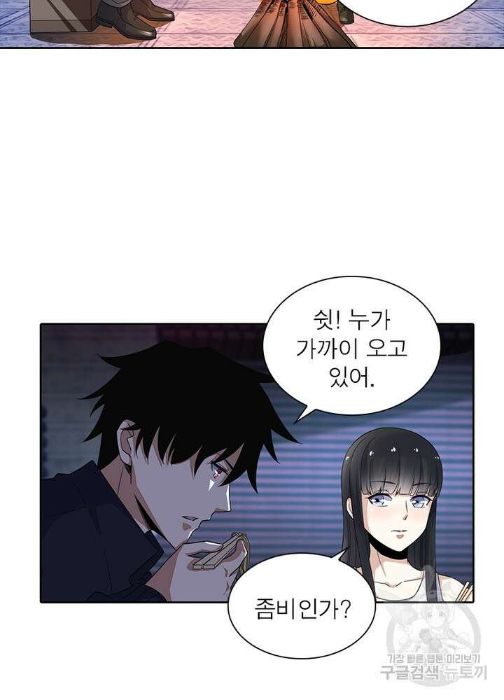 최강 헌터로 살아남는 법 27화 27