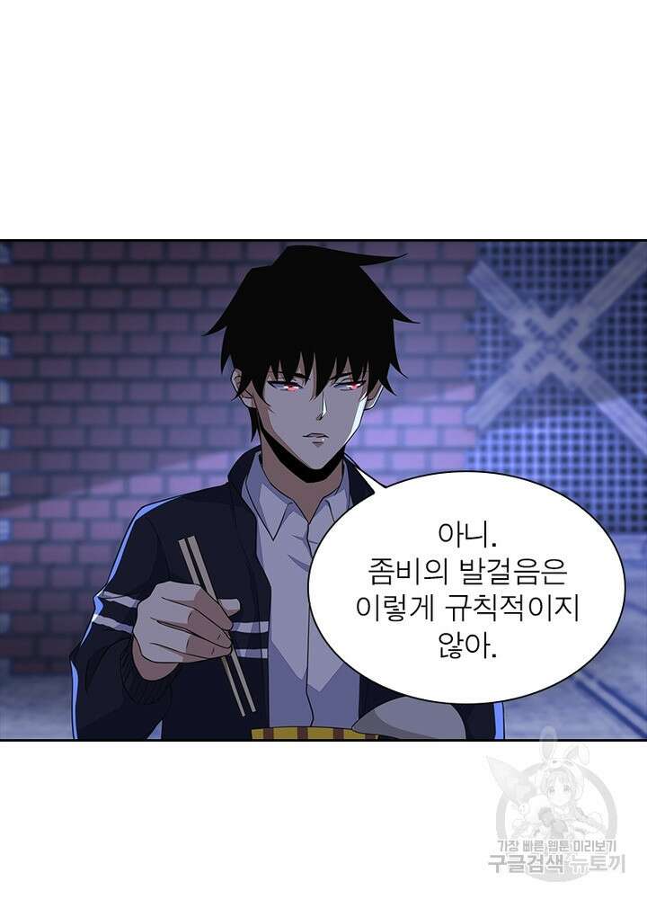 최강 헌터로 살아남는 법 27화 28