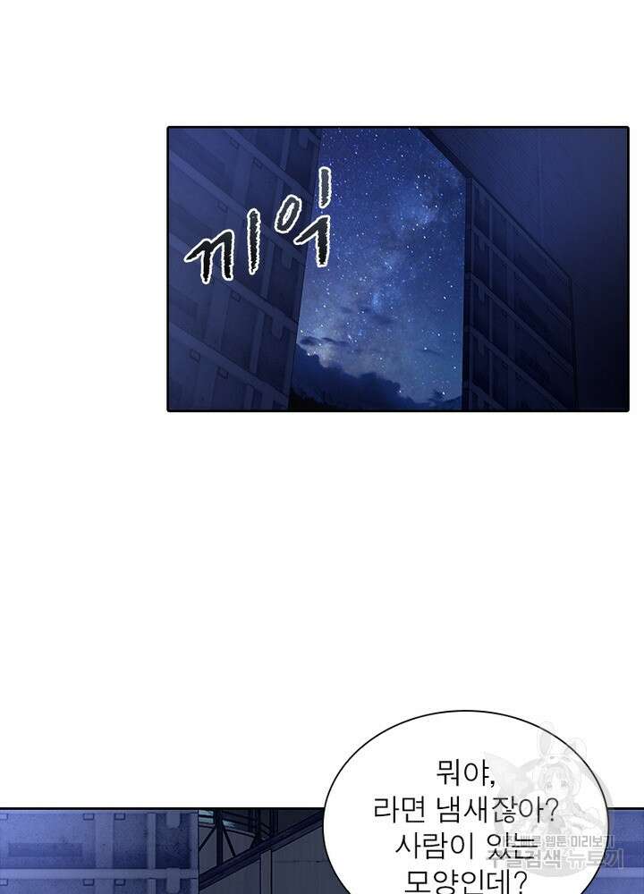 최강 헌터로 살아남는 법 27화 29