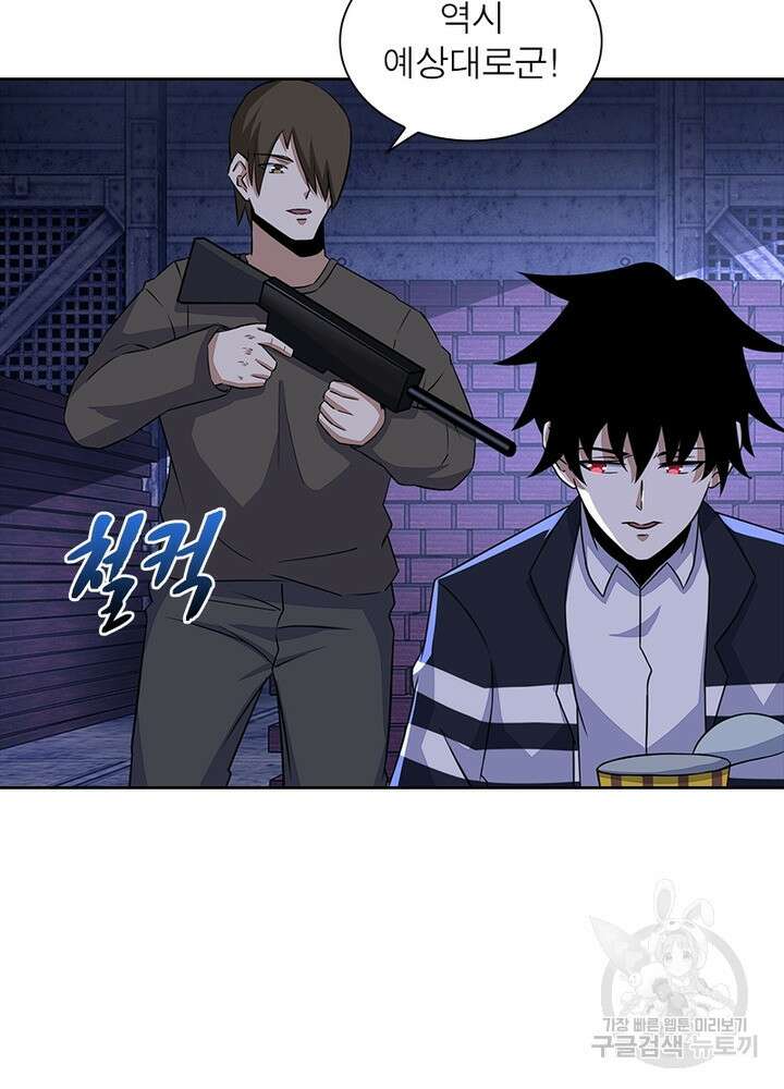 최강 헌터로 살아남는 법 27화 31