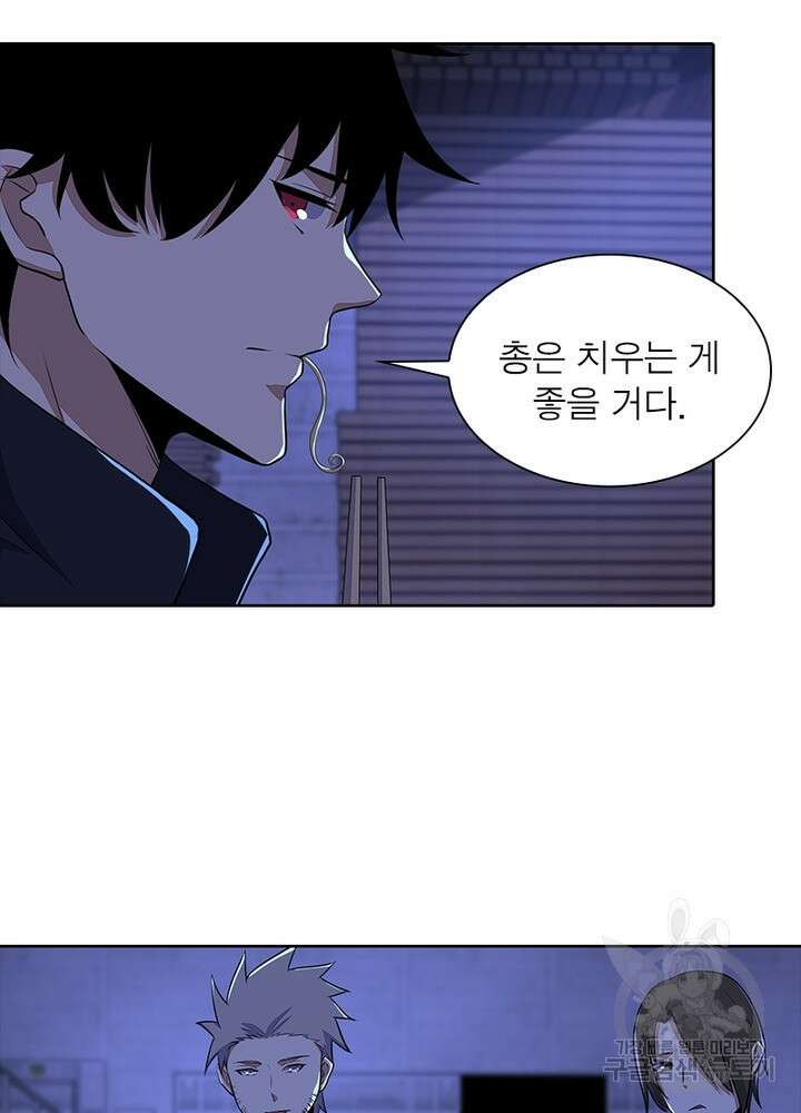 최강 헌터로 살아남는 법 27화 32