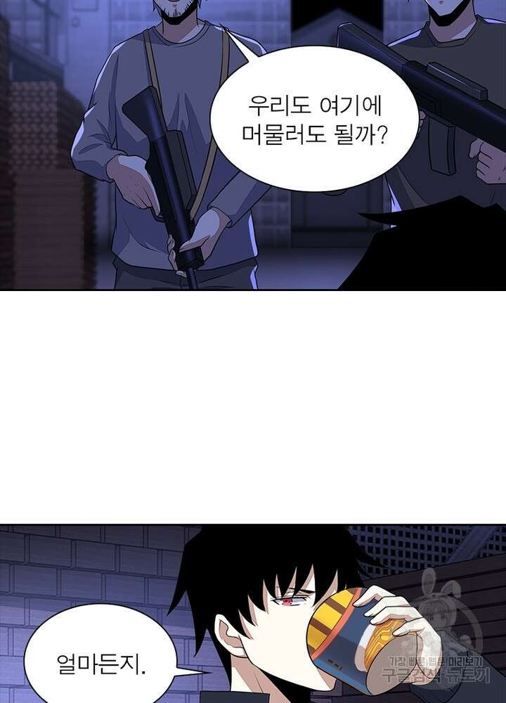 최강 헌터로 살아남는 법 27화 33