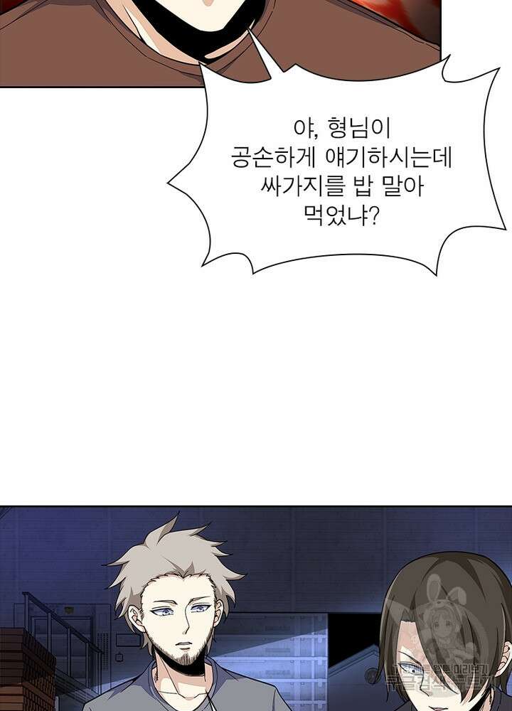 최강 헌터로 살아남는 법 27화 35