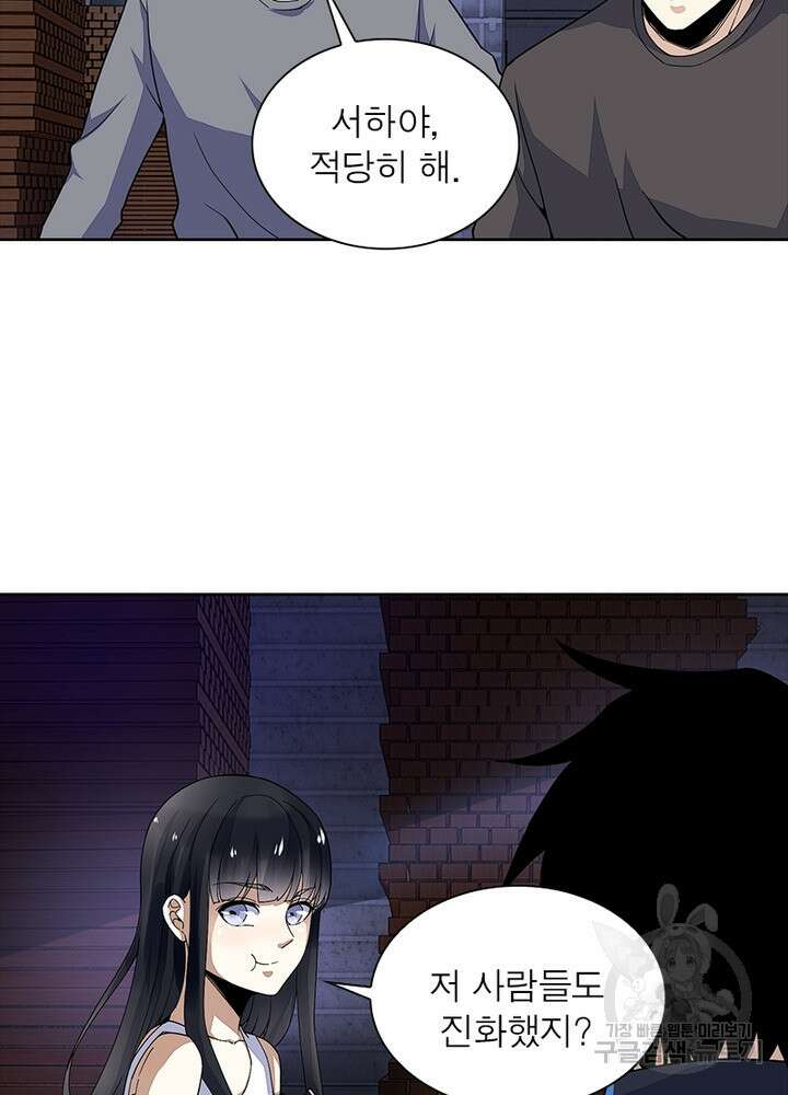 최강 헌터로 살아남는 법 27화 36