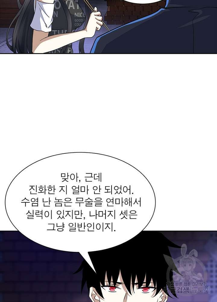 최강 헌터로 살아남는 법 27화 37