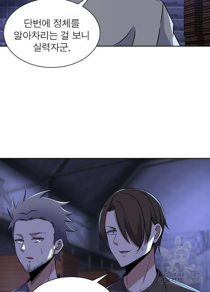 최강 헌터로 살아남는 법 27화 40