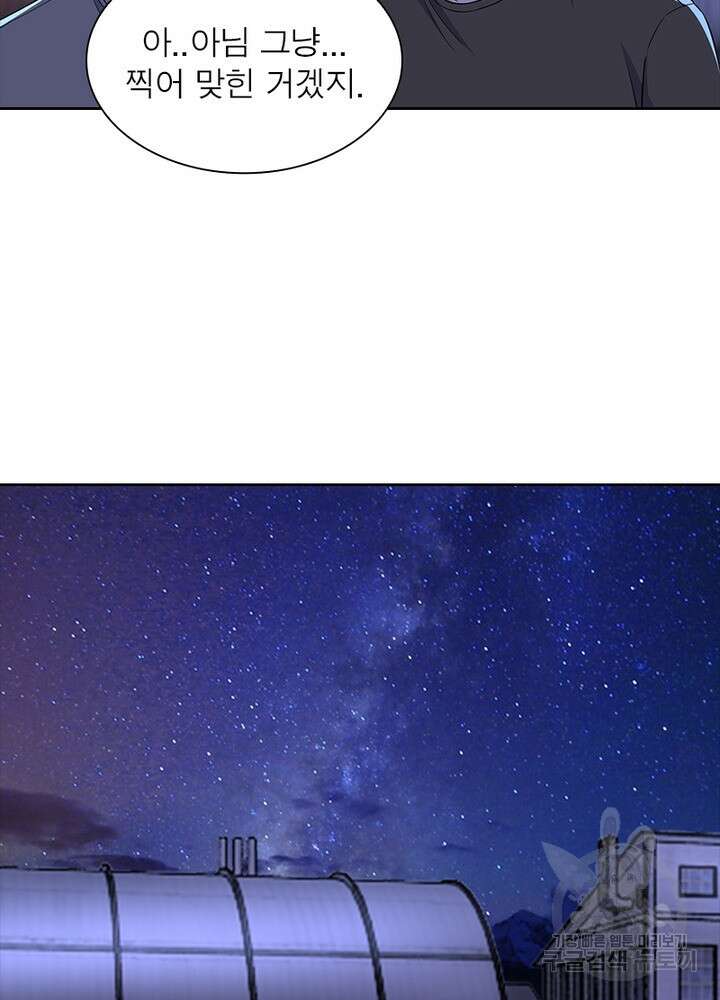 최강 헌터로 살아남는 법 27화 41