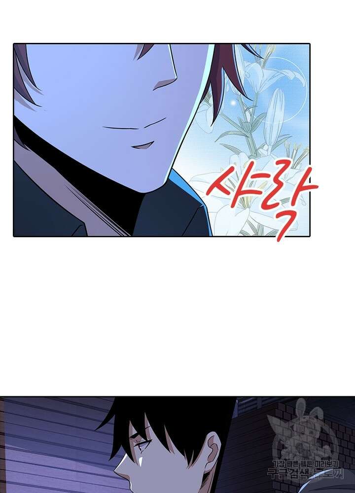 최강 헌터로 살아남는 법 27화 45