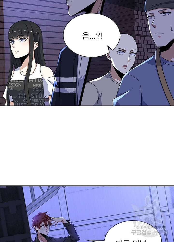 최강 헌터로 살아남는 법 27화 46