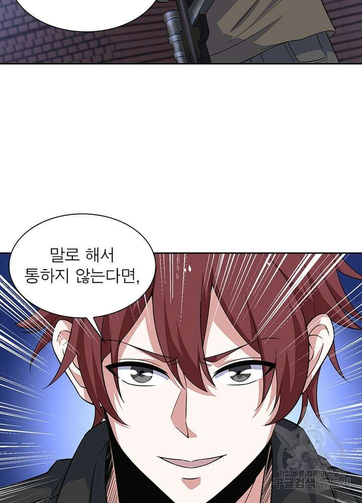 최강 헌터로 살아남는 법 27화 49