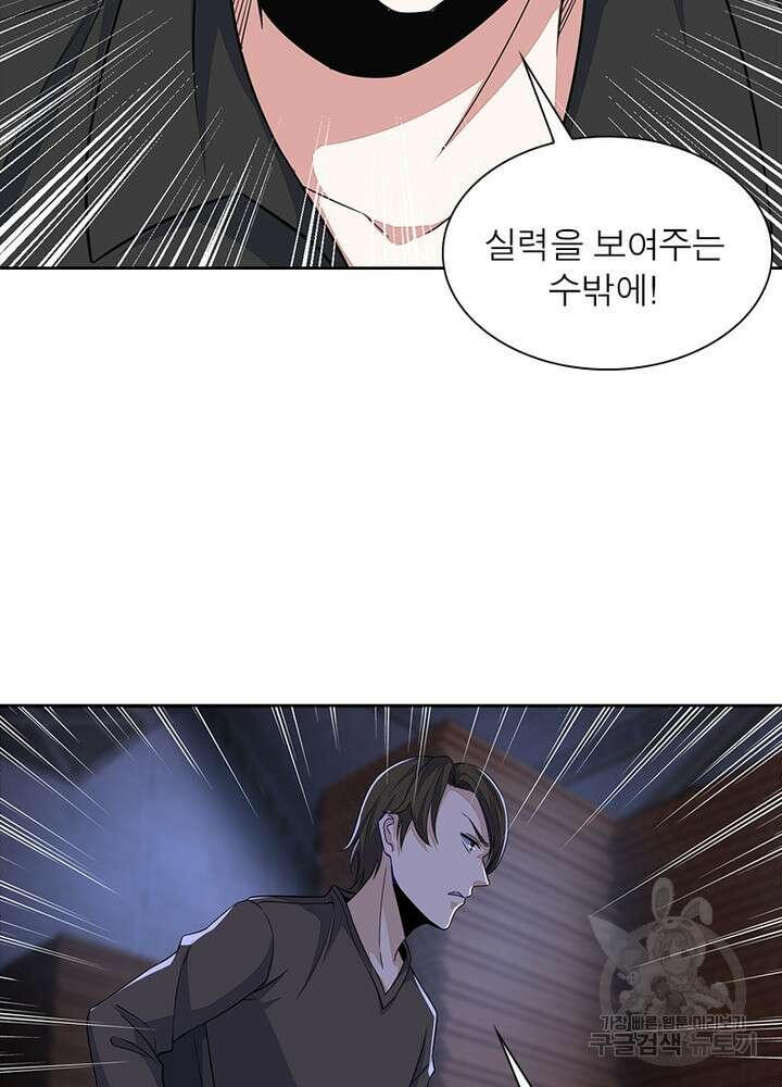 최강 헌터로 살아남는 법 27화 50