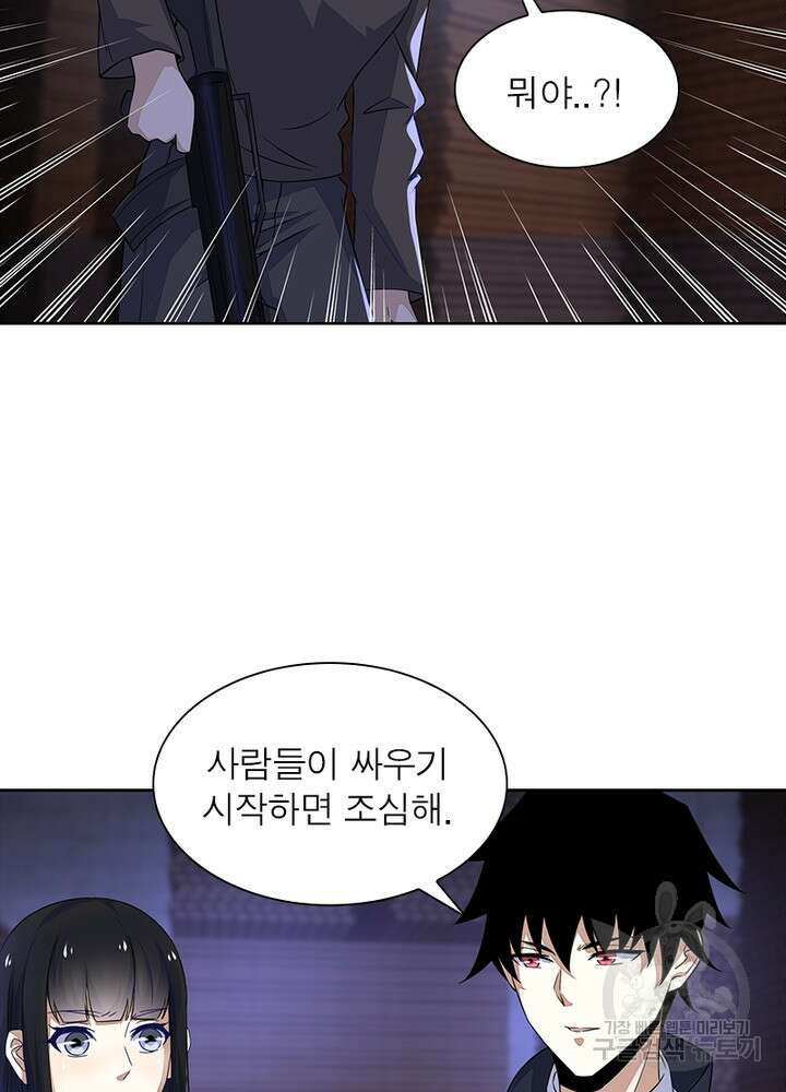 최강 헌터로 살아남는 법 27화 51