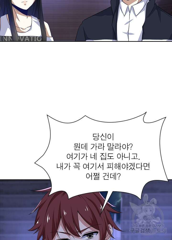 최강 헌터로 살아남는 법 27화 52