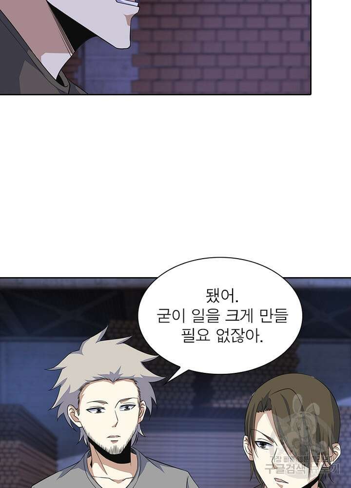 최강 헌터로 살아남는 법 27화 56