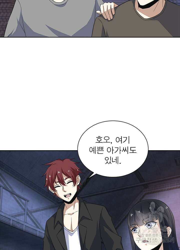 최강 헌터로 살아남는 법 27화 57