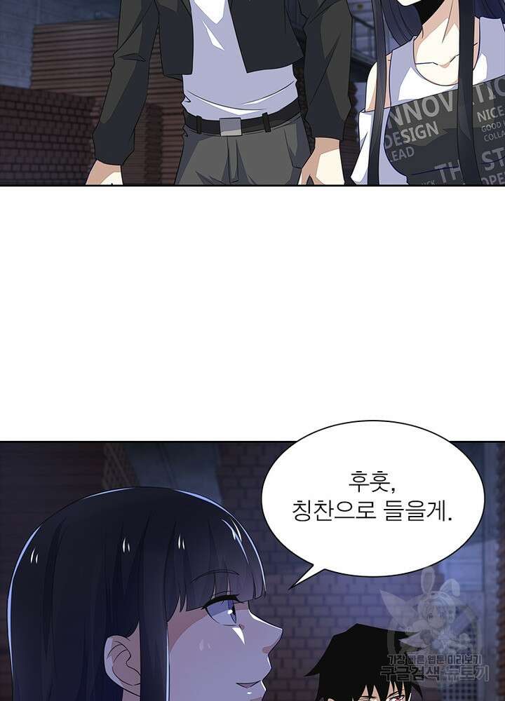최강 헌터로 살아남는 법 27화 58