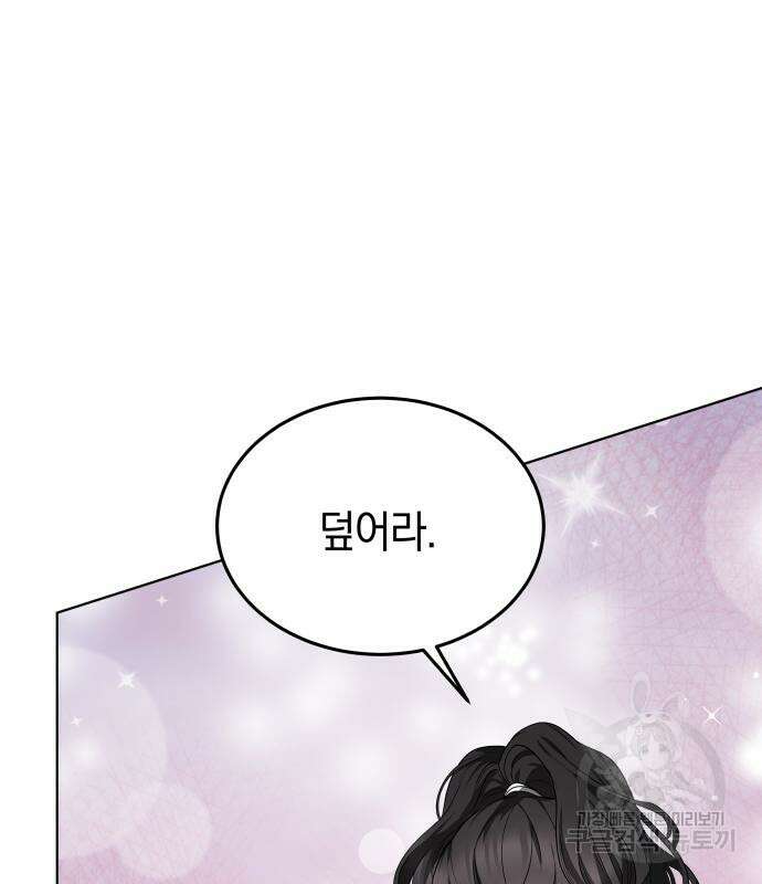 약탈 신부 6화 13