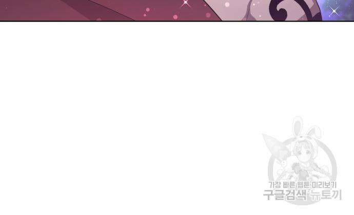 약탈 신부 6화 21
