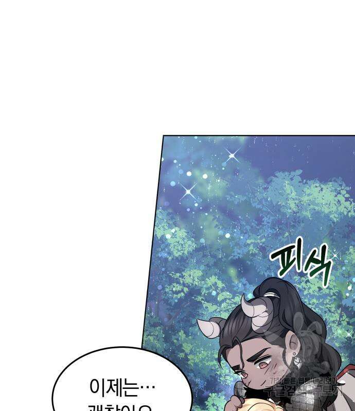 약탈 신부 6화 27