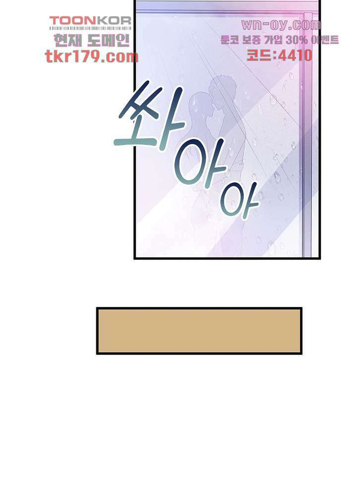 계약 남편에게 끌리는 이유 8화 11