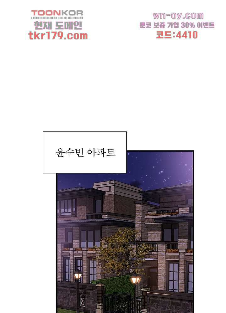 계약 남편에게 끌리는 이유 8화 12