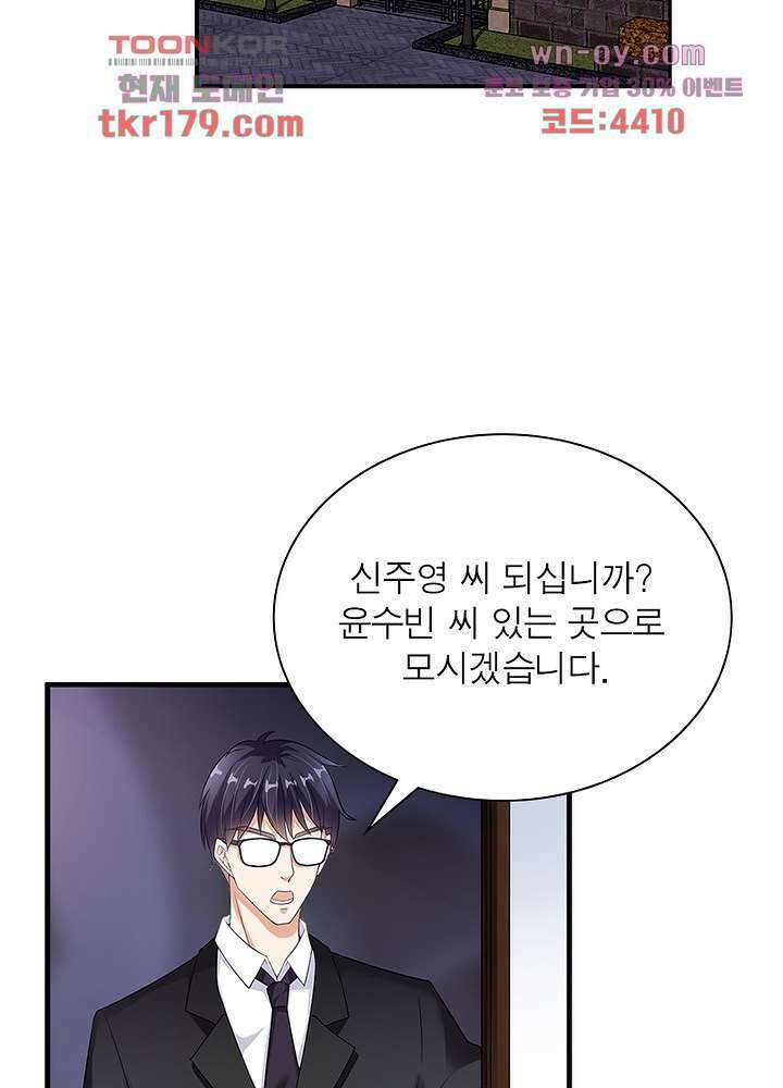 계약 남편에게 끌리는 이유 8화 13