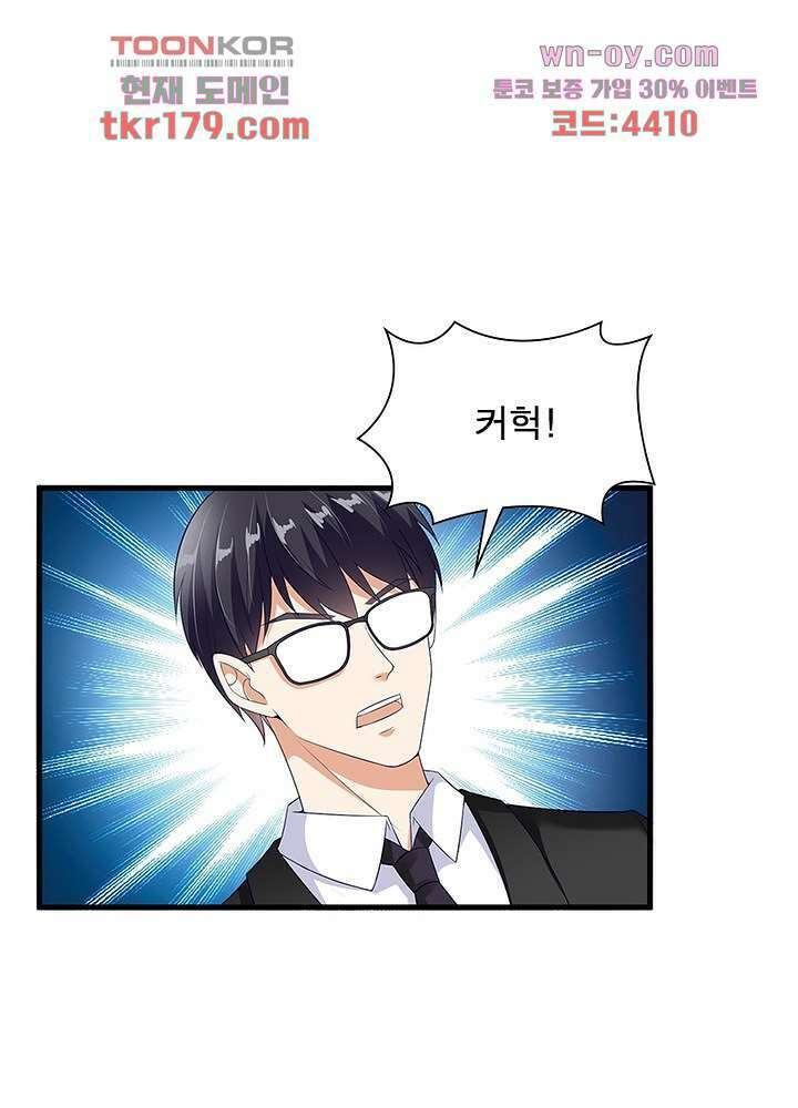계약 남편에게 끌리는 이유 8화 16