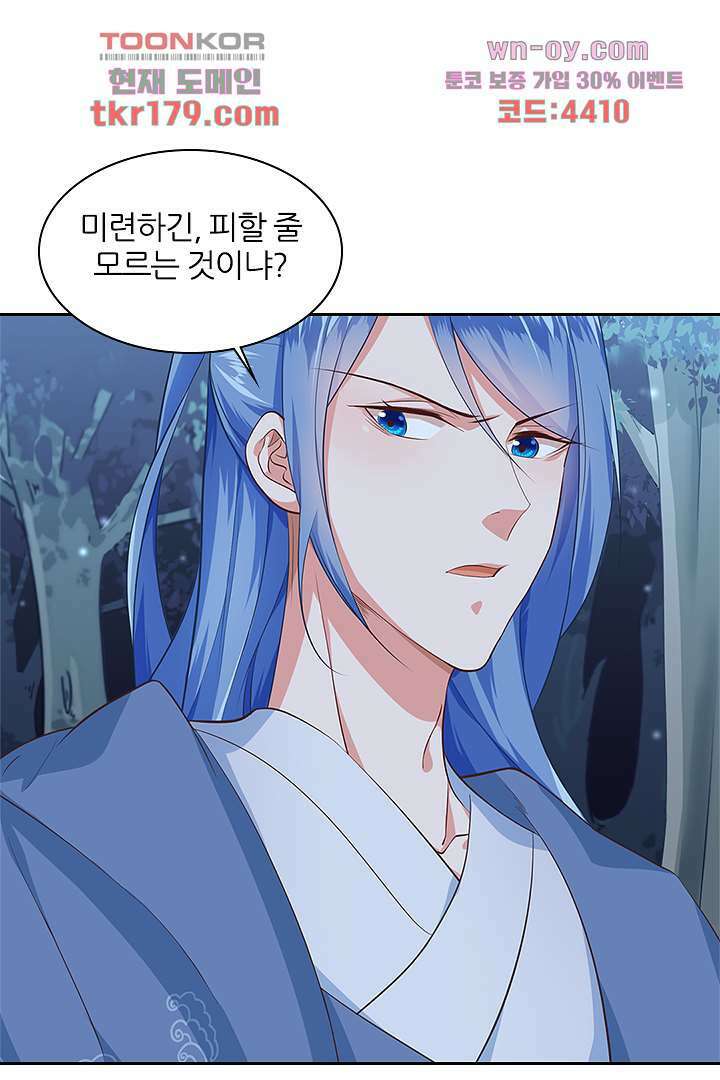 멸문가의 하녀로 환생한 그녀 8화 16