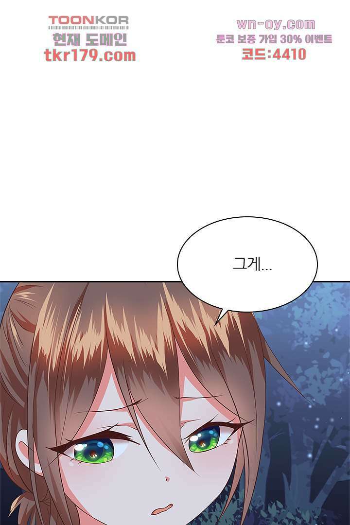 멸문가의 하녀로 환생한 그녀 8화 17