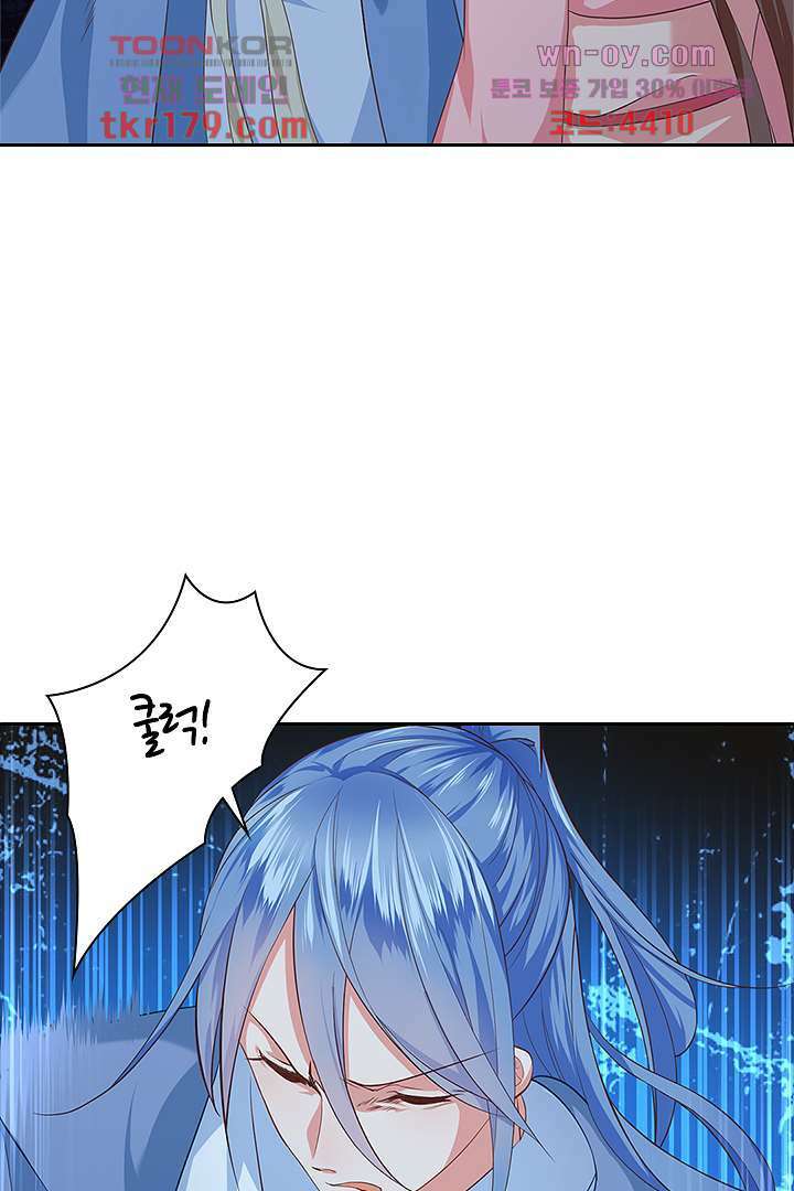 멸문가의 하녀로 환생한 그녀 8화 21