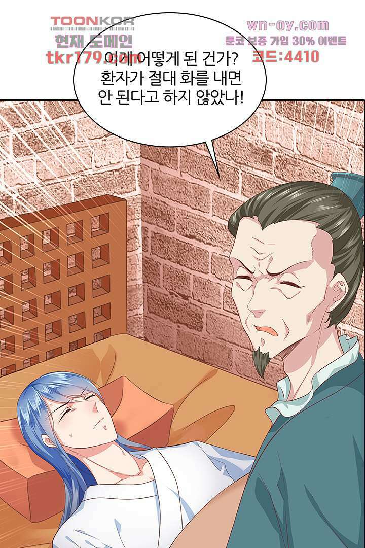 멸문가의 하녀로 환생한 그녀 8화 25