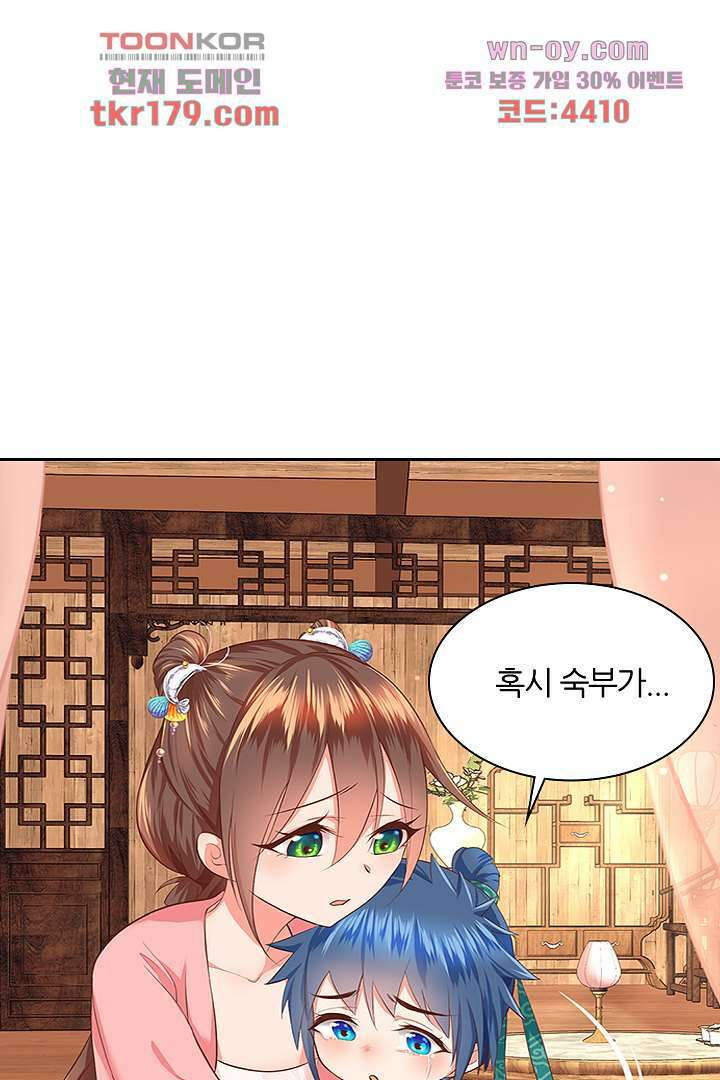 멸문가의 하녀로 환생한 그녀 8화 38